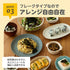 まぜまぜベビー焼きのり point03-フレークタイプなのでアレンジ自由自在