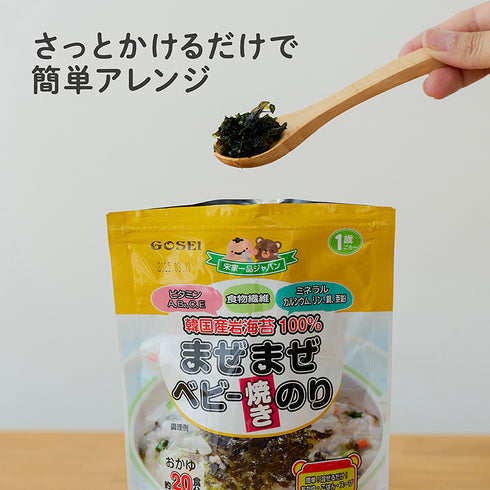 【10個セット】まぜまぜベビー焼きのり 使いやすいフレークタイプの韓国産海苔100%の無添加焼きのり