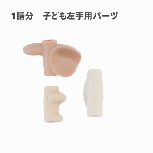 お箸のリング交換 ラストステップ 子ども用