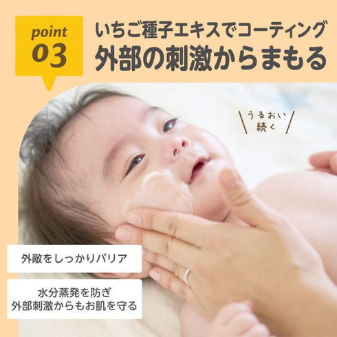 はだらいく ベビースキンクリーム しっとり 無香料 ・お風呂で使える赤ちゃんのための保湿クリーム ・シアバター配合