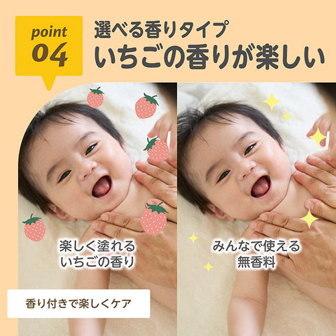 【プレミアムフェア30%off】はだらいく ベビースキンクリーム しっとり いちごの香り ・お風呂で使える赤ちゃんのための保湿クリーム・シアバター配合