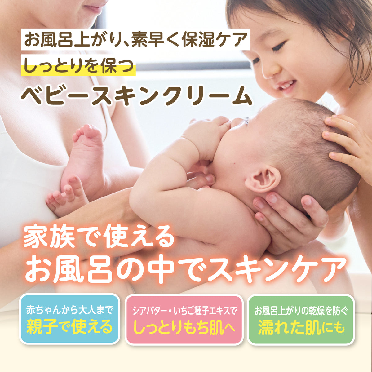 は​だらいく​ ベビースキンクリーム こっくり 無香料 デリケートな