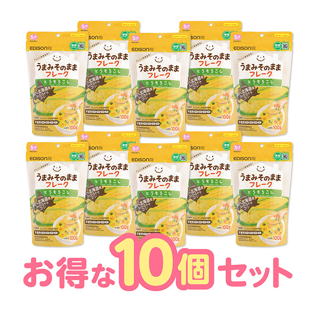 まとめ買い 100g】うまみそのままフレーク とうもろこし お得な10個