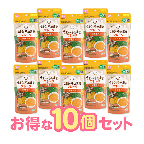 【まとめ買い 50g】うまみそのままフレーク かぼちゃ 時短調理に最適 お得な10個セット