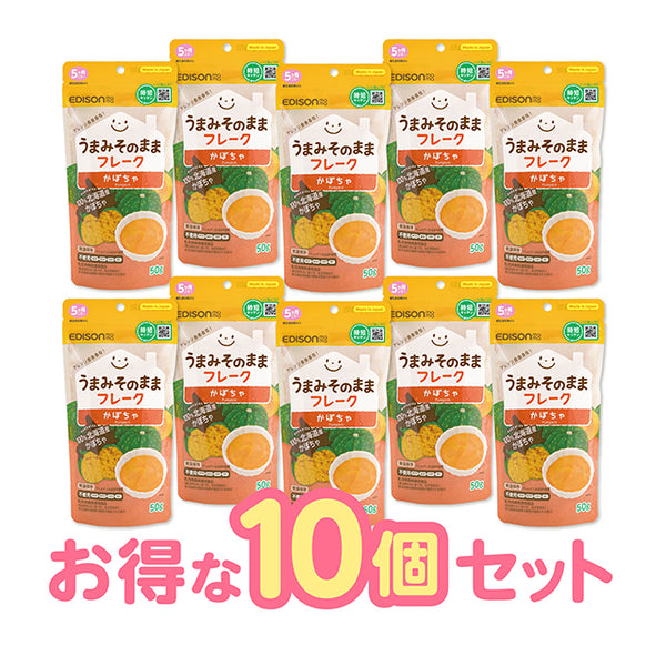 【まとめ買い 50g】うまみそのままフレーク かぼちゃ 時短調理に最適 お得な10個セット
