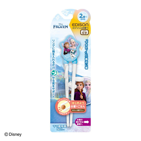 【2歳ごろ~就学前】エジソンのお箸Ⅰ ディズニー アナと雪の女王 ライトブルー 左手用 わくわくするディズニーデザインのお箸