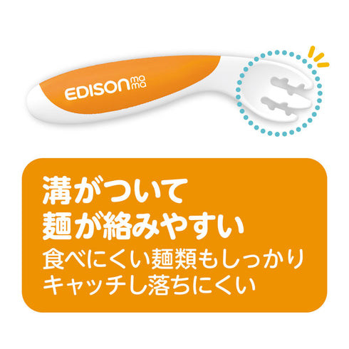 【9ヶ月ごろ~】フォーク&スプーンBaby 左手用 ケース付 オレンジ 口に運びやすいフォーク&スプーン