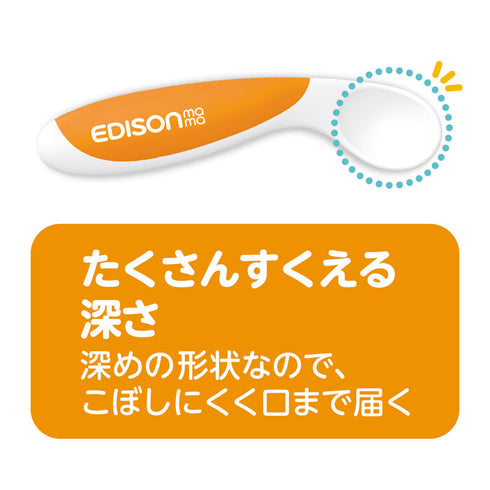 【9ヶ月ごろ~】フォーク&スプーンBaby 左手用 ケース付 オレンジ 口に運びやすいフォーク&スプーン