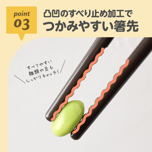 エジソンのお箸ラストステップ 大人用 自分の力でつかむ、正しい持ち方