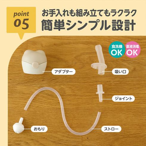 【ポイント10倍】あにまーるペットボトルストロー ピンク 【EC限定】 アタッチメント付属 どんな姿勢でも飲みやすいおもり付き 出産準備や陣痛バッグにも