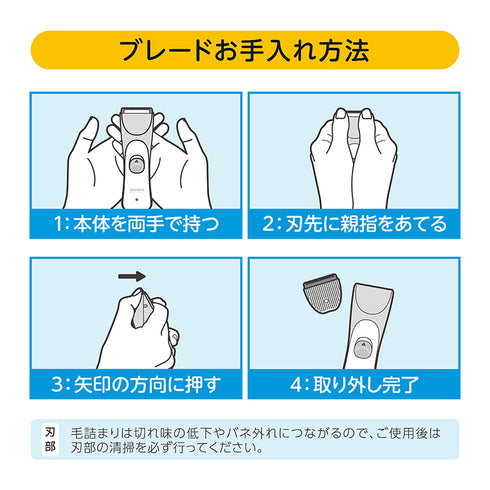 静音バリカン プロ技 ブレード(刃先・刃部) お子様が怖がらない 静かなバリカンパーツ ブレード(刃先・刃部)