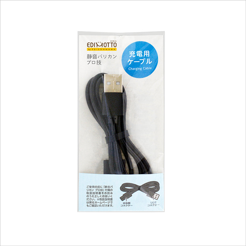 静音バリカン プロ技 充電用コード お子様が怖がらない 静かなバリカン