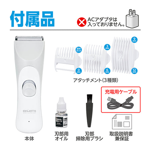 静音バリカン プロ技 充電用コード お子様が怖がらない 静かなバリカンパーツ 充電用コード