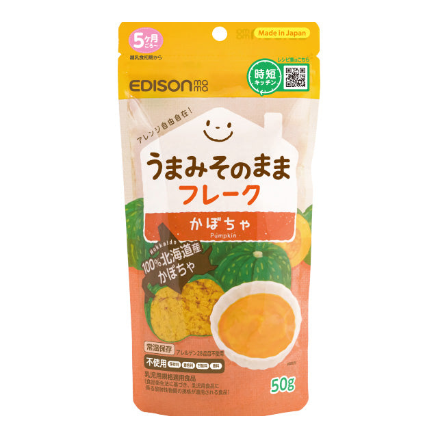 単品 50g】うまみそのままフレーク かぼちゃ 時短調理に最適