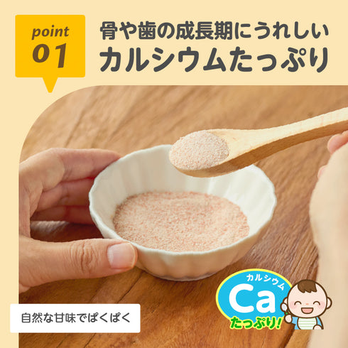 おかゆふりかけ 赤のやさい パパっとかけて混ぜるだけ