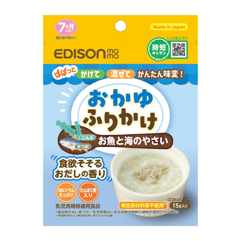 おかゆふりかけ お魚と海のやさい パパっとかけて混ぜるだけ