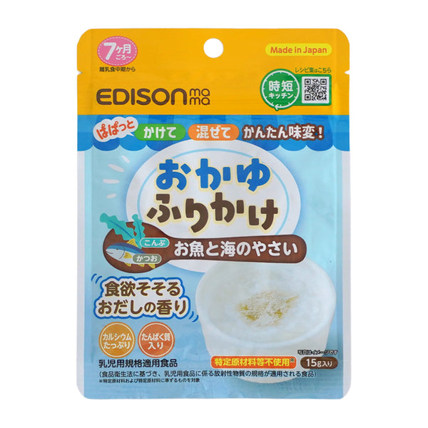 おかゆふりかけ お魚と海のやさい パッケージ