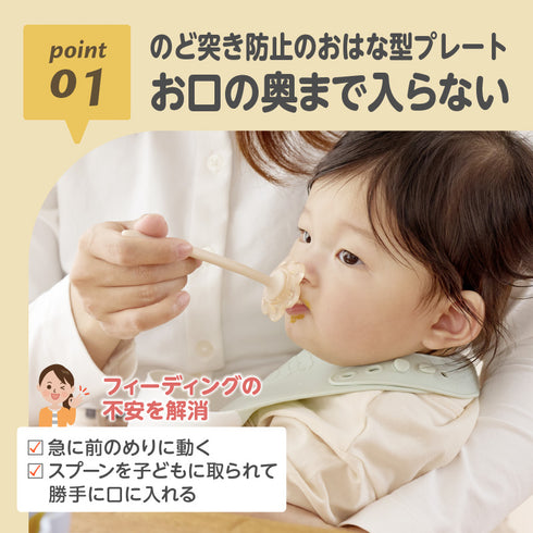 【5ヶ月ごろ~】はなまる離乳食スプーン お口の奥に入りすぎないプレート付き