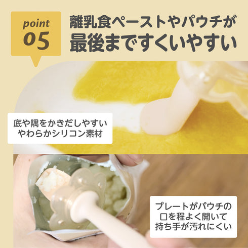 【5ヶ月ごろ~】はなまる離乳食スプーン お口の奥に入りすぎないプレート付き