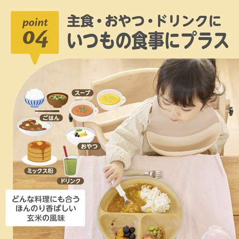 米ぬかチャージ 玄米由来のスーパーフード かけるだけ・混ぜるだけ 管理栄養士推奨