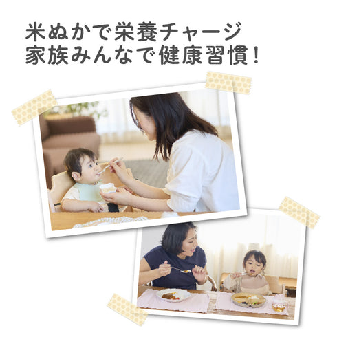 米ぬかチャージ 米ぬかで栄養チャージ家族みんなで健康習慣!家族の食事シーン