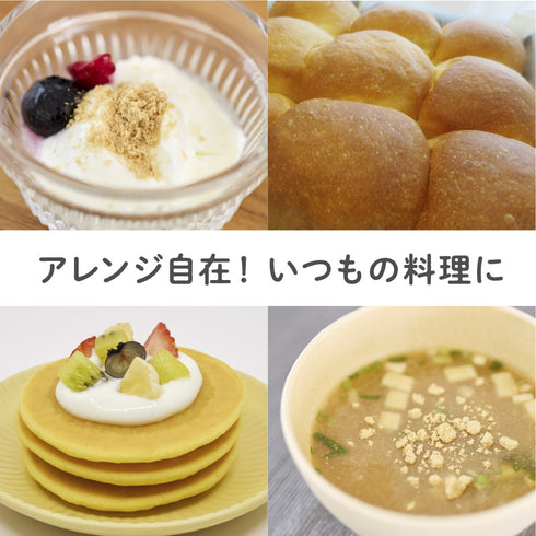 米ぬかチャージ アレンジ自在!いつもの料理に