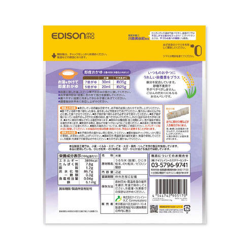 くちどけおこめぼー ひじきのり 鉄分たっぷり 栄養補給 砂糖・食塩不使用おやつ 管理栄養士推奨