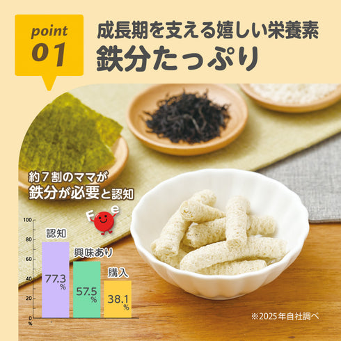 くちどけおこめぼー ひじきのり 鉄分たっぷり 栄養補給 砂糖・食塩不使用おやつ 管理栄養士推奨
