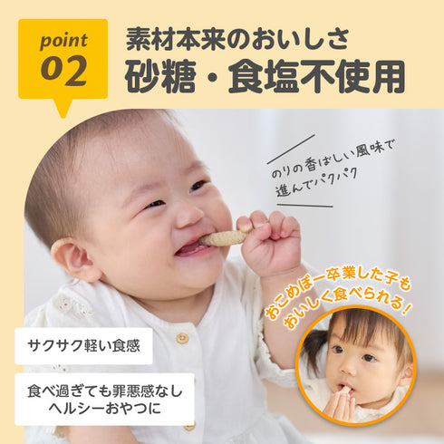 くちどけおこめぼー ひじきのり 鉄分たっぷり 栄養補給 砂糖・食塩不使用おやつ 管理栄養士推奨
