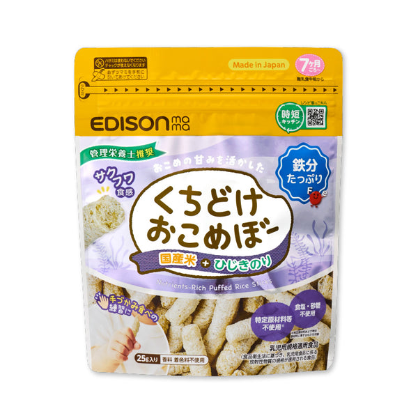 くちどけおこめぼー ひじきのり 鉄分たっぷり 栄養補給 砂糖・食塩不使用おやつ 管理栄養士推奨