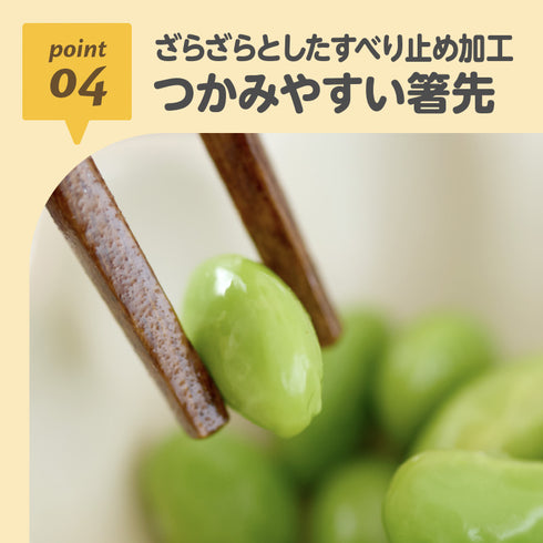天然木のお箸 ブルー point04-ざらざらとしたすべり止め加工¥/つかみやすい箸先