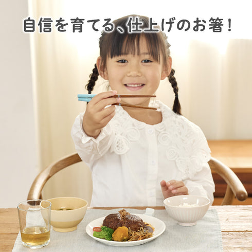 天然木のお箸 ブルー 正しい持ち方が身につく指ガイド付き 日本製