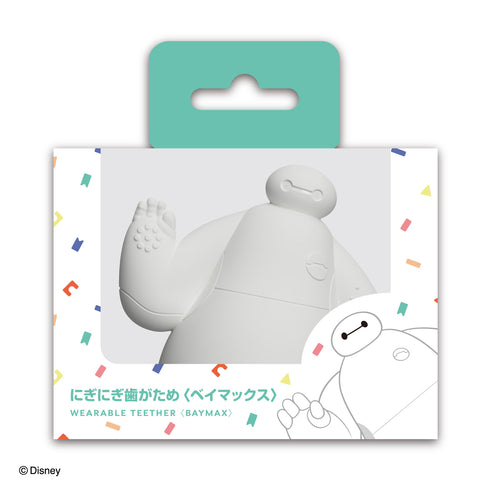 にぎにぎ歯がため ベイマックス グローブタイプ ギフトにもおすすめ