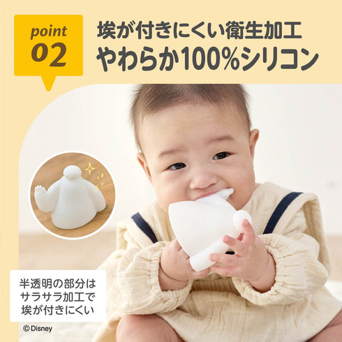 にぎにぎ歯がため ベイマックス グローブタイプ ギフトにもおすすめ