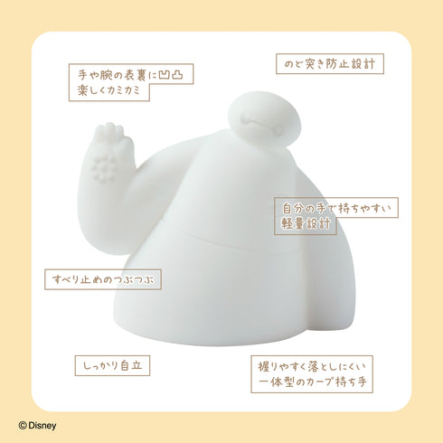 にぎにぎ歯がため ベイマックス グローブタイプ ギフトにもおすすめ