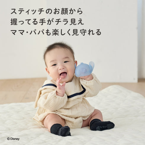 にぎにぎ歯がため スティッチ スティッチのお顔から握っている手が散ら見え/ママ・パパも楽しく見守れる