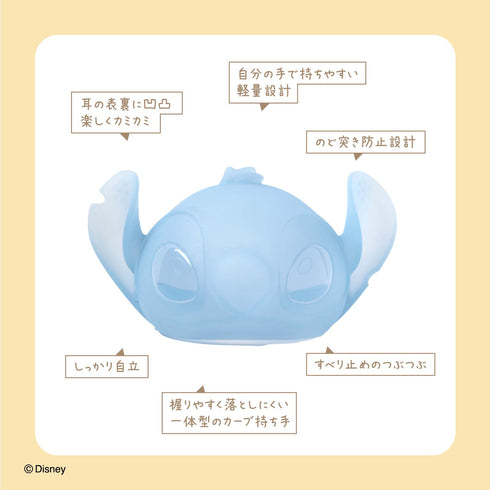 にぎにぎ歯がため スティッチ グローブタイプ ギフトにもおすすめ
