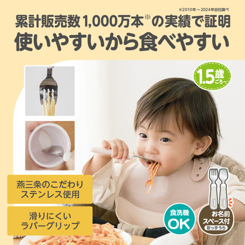 【1.5歳ごろ~】フォーク&スプーン print I'm Doraemon ドラえもん 取っ手柄違い 燕三条ステンレス 保育士認定