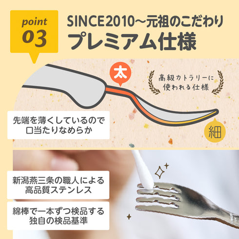【1.5歳ごろ~】フォーク&スプーン print I'm Doraemon ドラえもん 取っ手柄違い 燕三条ステンレス 保育士認定
