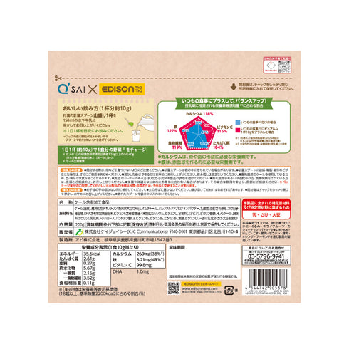ケールプロテイン ピュアルン 産後ママ 野菜とタンパク質をおいしく摂取できる