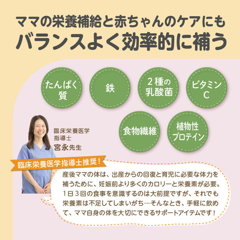 ケールプロテイン ピュアルン 産後ママ 野菜とタンパク質をおいしく摂取できる