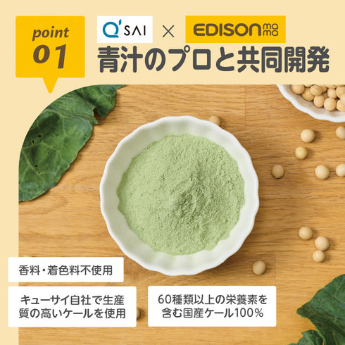 ケールプロテイン ピュアルン 産後ママ 野菜とタンパク質をおいしく摂取できる