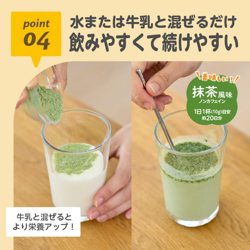 ケールプロテイン ピュアルン産後ママ point02-授乳期に積極的に摂取したい1日1杯の栄養習慣