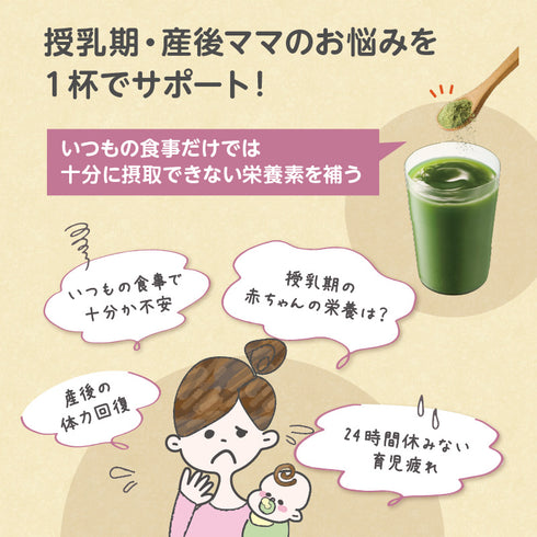 ケールプロテイン ピュアルン産後ママ 授乳期・産後ママのお悩みを1廃でサポート!