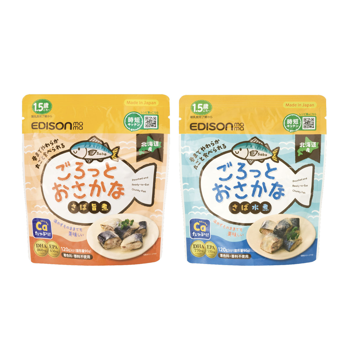 1.5歳～】ごろっとおさかな さば旨煮 お魚の栄養丸ごと骨まで食べ