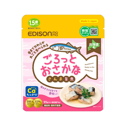 【1.5歳~】ごろっとおさかな さんま旨煮 お魚の栄養丸ごと骨まで食べられる カルシウムたっぷり DHA・EPA入り お魚嫌いでも食べられる 食欲そそる味付け