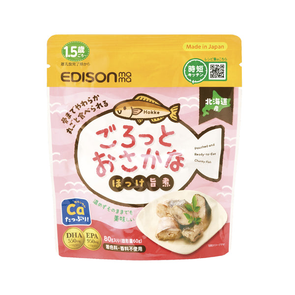 【1.5歳~】ごろっとおさかな ほっけ旨煮 お魚の栄養丸ごと骨まで食べられる カルシウムたっぷり DHA・EPA入り お魚嫌いでも食べられる 食欲そそる味付け