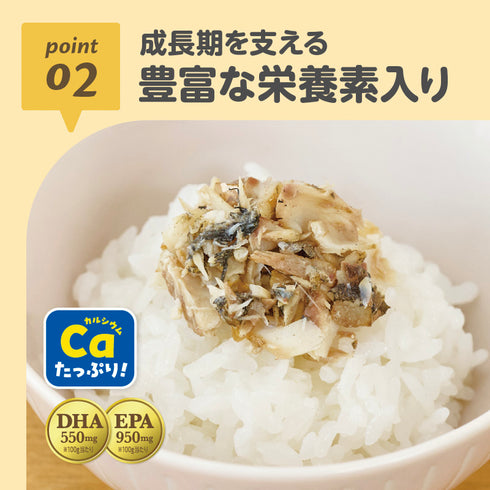 【1.5歳~】ごろっとおさかな ほっけ旨煮 お魚の栄養丸ごと骨まで食べられる カルシウムたっぷり DHA・EPA入り お魚嫌いでも食べられる 食欲そそる味付け