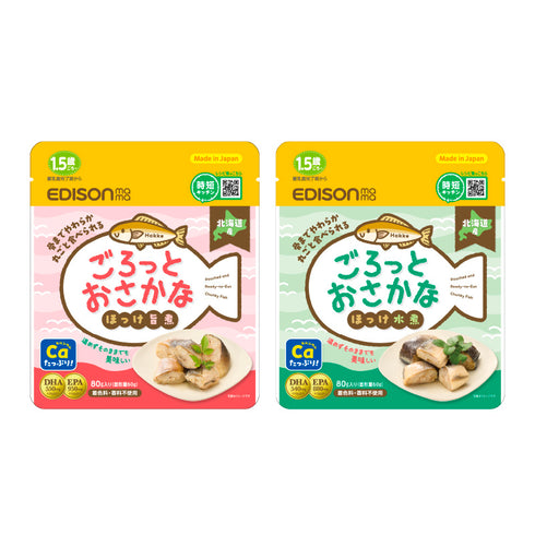 【1.5歳~】ごろっとおさかな ほっけ水煮 お魚の栄養丸ごと骨まで食べられる カルシウムたっぷり DHA・EPA入り お魚嫌いでも食べられる シンプル味付け