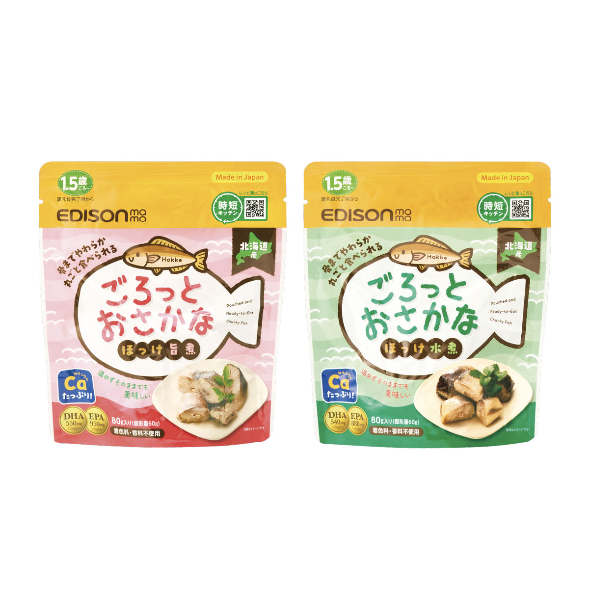 1.5歳～】ごろっとおさかな ほっけ水煮 お魚の栄養丸ごと骨まで食べ